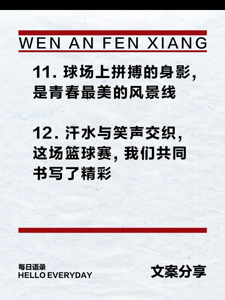 如何通过反馈分析提升篮球战术意识_0